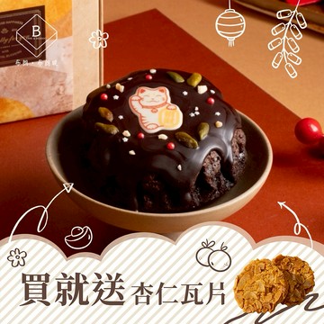 3個工作天出貨🚚【布朗．布朗妮】春節巧克力布朗尼蛋糕 (圓)｜新年禮物、春節、馬年、招財貓