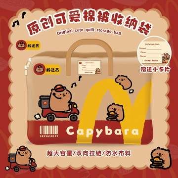 臺灣-出貨🔥卡皮巴拉學生被子收納袋裝棉被被褥專用新款行李袋防水防潮幼兒園