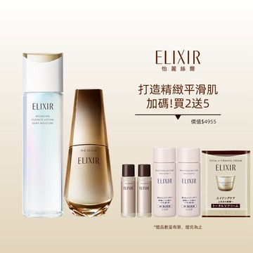 ELIXIR 怡麗絲爾 膠原能量精露組(彈潤/淨白 任選)