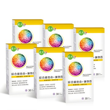 綜合維他命+礦物質膠囊(30粒)*6盒