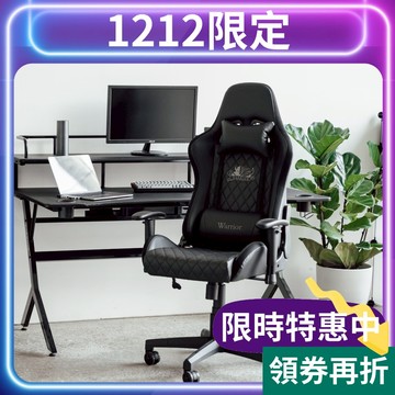 RICHOME 格林蘭電腦椅(135度後仰) 電腦椅 電競椅 賽車椅 辦公椅 工 CH1345