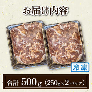 訳あり 牛タン 味付け 塩ダレ 500g 250g × 2パック 牛タン バーベキュー 牛タン BBQ 牛タン 焼肉 牛タン タン 塩 牛タン 焼き肉 牛タン 牛 肉 牛タン 小分け 牛タン 冷凍 牛タン ワケアリ 牛タン 高知県 牛タン 須崎市 牛タン