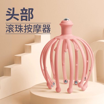 頭部按摩器神器八爪魚癢撓抓頭皮滾珠頭皮按摩爪非靈魂抽取提取器