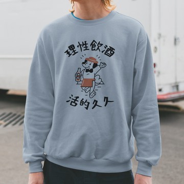 理性飲酒活的久久 刷毛 中性 大學T 6色 露營衝浪啤酒酒原創潮T應酬團體服社團活動聚會乾杯印花禮物隨意職場禮物寬鬆