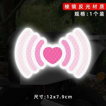 🔥桃園有貨🔥夜間反光貼警示鑽石車頭盔遮擋劃痕夜間防撞裝飾信號愛心卡通