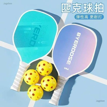 臺灣-出貨⭐匹克匹克球球拍成人兒童比賽楊木訓練運動pickleball專業級超輕匹克球拍