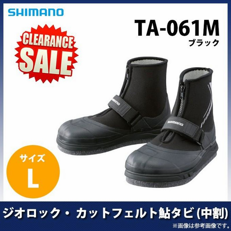 カットフェルトタビ 中割FT−043X 黒 L （国内送料当社負担