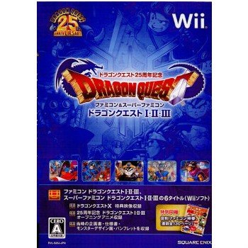 『中古即納』{表紙説明書なし}{Wii}ドラゴンクエスト25周年記念 