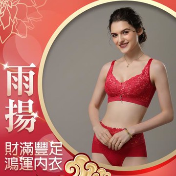 2025雨揚靈蛇運轉翻倍賺億內衣