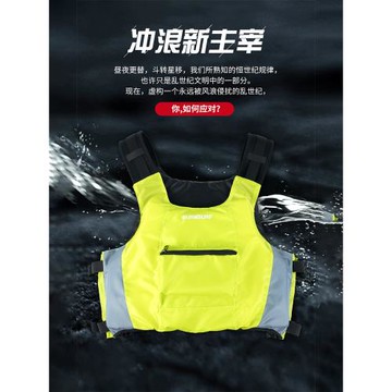 newao戶外專業成人救生衣馬甲背心皮劃艇帆船摩托艇浮潛釣魚浮力