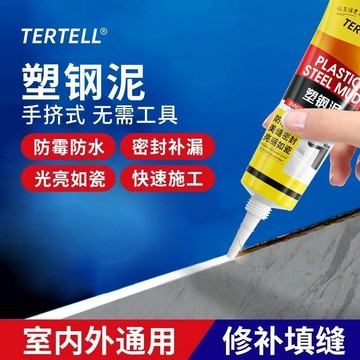 🚀免運🚚臺灣出貨🚚塑鋼泥廚衛防水防黴膠封邊堵漏膠窗戶密封膠縫隙填縫聚氨酯密封膠