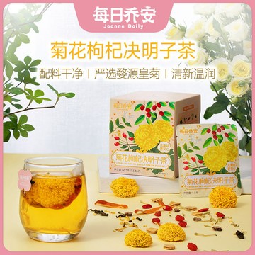 養生茶 每日喬安 菊花枸杞決明子茶 婺源黃菊菊花枸杞決明子茶66.5g 熬夜茶