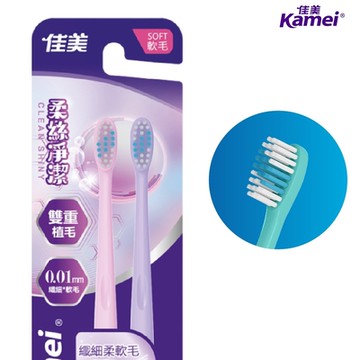 (任選)佳美 柔絲淨潔牙刷2入/卡(超纖細軟毛+中毛/小刷頭/顏色隨機)