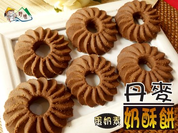 【野味食品】正福堂 巧克力丹麥奶酥餅(蛋奶素,巧克力風味,11片/包,桃園實體店面出貨)奶酥餅/丹麥奶酥/奶酥