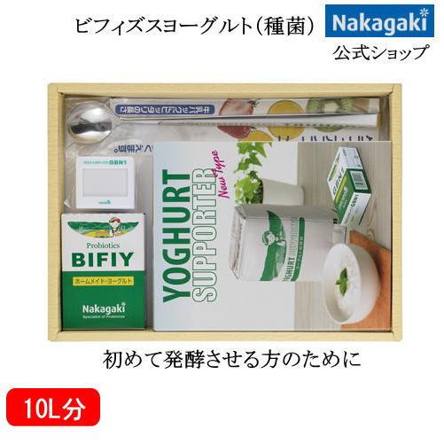 ホームメイドヨーグルトのスターターキット  ヨーグルト ビフィズス菌 乳酸菌 発酵乳 種菌 ホームメイド 手作り 家庭でつくる 健康