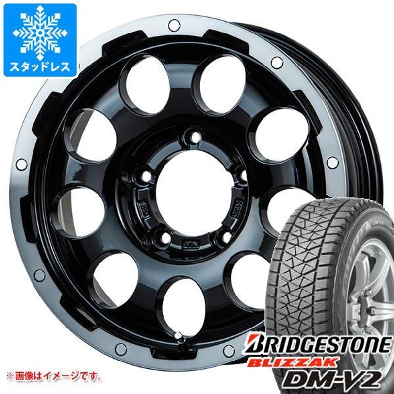 ジムニーシエラ JB74W用 スタッドレス ブリヂストン ブリザック DM-V2 195/80R15 96Q LMG CS-9 |  LINEブランドカタログ