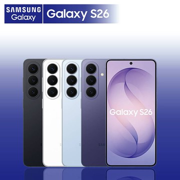 Samsung S26 5G 12G/512G 6.3吋 贈45W快充頭+滿版玻璃貼+保護套【認證福利品】漫遊
