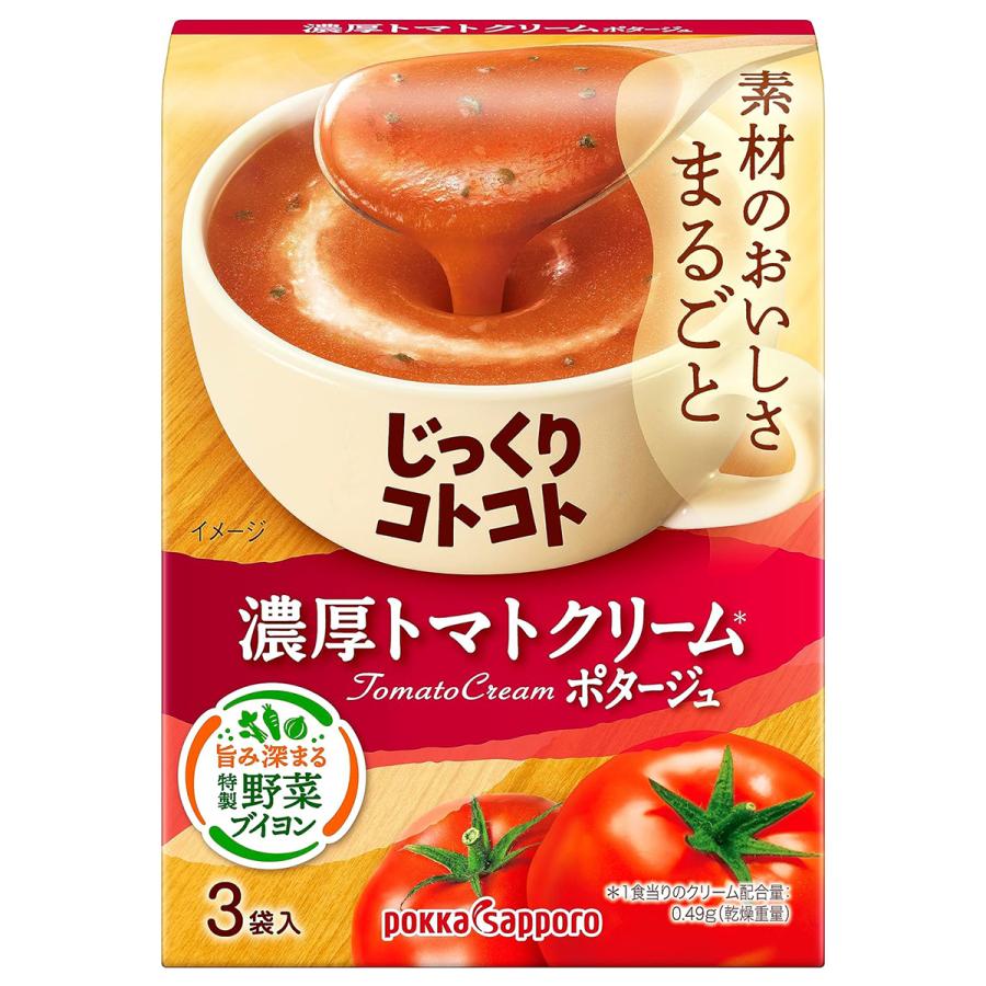 じっくりコトコト 濃厚トマトクリームポタージュ 3袋入