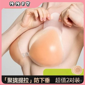 🔥臺灣最低價🔥胸貼女聚攏乳貼隱形提拉大胸小胸防下垂硅膠文胸拍婚紗無肩帶內衣