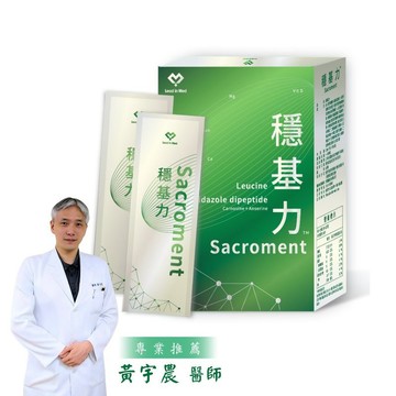 【領醫】 穩基力 Sacroment (核心強度進階 ✕ 日本雙胜肽體力)