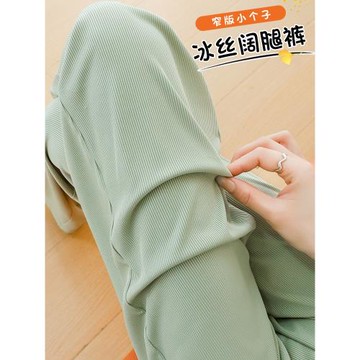 冰絲闊腿褲女夏季薄款小個子150顯高2025新款休閑褲窄版直筒褲子