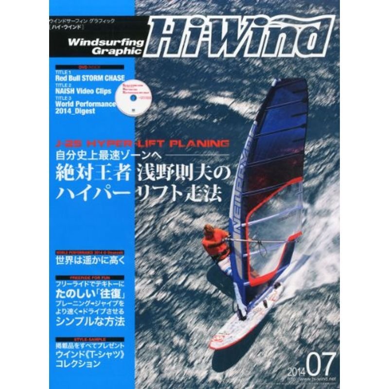 Hi-Wind (ハイウィンド) 2014年 07月号 雑誌