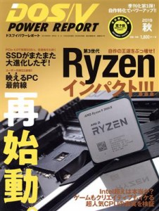  ＤＯＳ／Ｖ　ＰＯＷＥＲ　ＲＥＰＯＲＴ(２０１９年　秋号) 季刊誌／インプレス