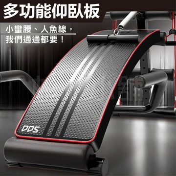 【彬彬小舖】台灣出貨『多功能仰臥板 贈豪華大禮包+加大扶手』多檔調節 粗鋼管安全平穩 啞鈴 健腹器 仰臥起坐 健身