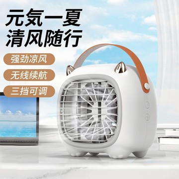 桌面迷你小空調降溫車載靜音充電水冷小風扇制冷神器usb隨身便攜式夏天學生宿舍辦公室桌上噴霧小型電風扇機