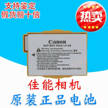 佳能LP-E8原裝電池EOS 550D 600D 650D 700D X5 X7i 單反相機正品