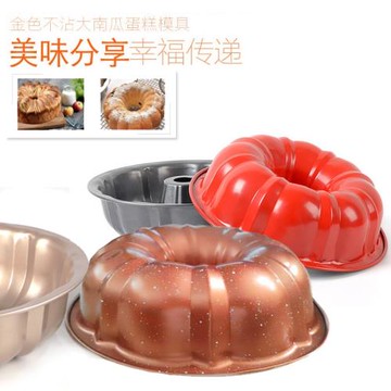 咕咕霍夫圓形戚風蛋糕模具烘焙煙囪薩瓦林南瓜不沾烤盤烤箱用