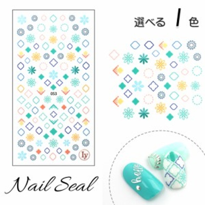 ネイルシール Nail Seal カラフル タイル風 053 メール便対応 ネイルアート ジェルネイル セルフネイル タカラネイル 文字シール ネ 通販 Lineポイント最大1 0 Get Lineショッピング