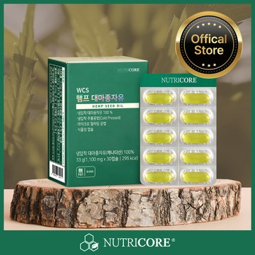 NUTRICORE Hemp Seed Oil 30 Capsules (1-month supply)