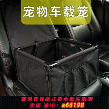 【台灣公司 可開發票】寵物車載狗窩狗狗安全坐車外出神器汽車防臟狗子座椅墊防水車載包