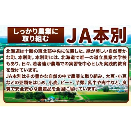 ふるさと納税 令和5年度産 北海道十勝本別町産 大納言小豆4kg 《60日以内に順次出荷(土日祝除く)》本別町農業協同組合 送料無料 北海道本別町