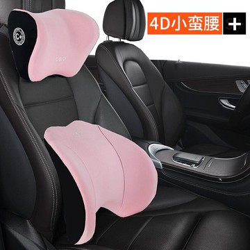 汽車腰靠/汽車腰枕 汽車腰靠腰枕記憶棉腰墊靠背護腰腰部支撐靠墊車用座椅頭枕套裝【HZ63994】