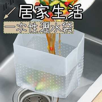 廚房瀝水袋 濾網袋 廚房濾網袋 過濾袋 瀝水 垃圾過濾袋 食物殘渣廚房清潔 廚餘網袋 廚餘瀝水袋