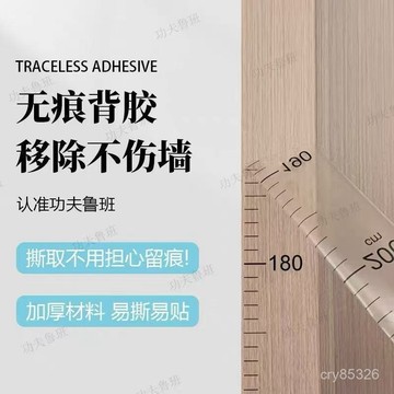 📣免運🔥臺灣出貨🔥兒童量身高貼紙家用透明身高測量墻貼2米一整張防水可移除不傷墻