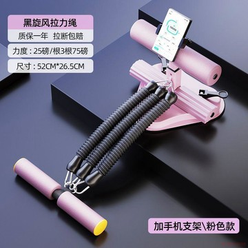 桃園出貨🍂防爆拉力繩三吸盤仰臥起坐輔助器家用多功能健腹瘦肚智能運動中考