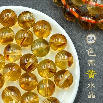 【療手作】黃水晶 黃水晶散珠 8A巴西黃水晶 台灣證書 無熱處理 塔山黃水晶 威士忌千層色帶黃水晶
