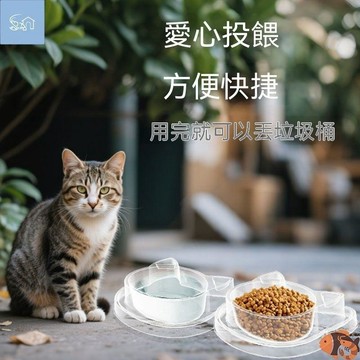 🔥夯貨🏆貓碗防螞蟻爞子免洗一次性寵物飯盆戶外便攜式糧食貓咪喝水飯碗