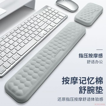 桃園出貨✨機械鍵盤手託硅膠鼠標墊護手腕記憶棉女生腕託防汗耐髒手託掌託男