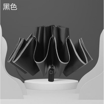 十骨全自動黑膠晴雨兩用反向傘-黑色 _廠商直送