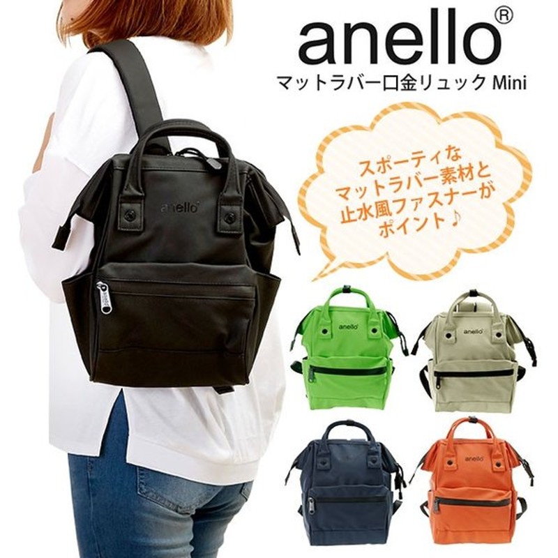 アネロ リュック レディース がま口 Anello 通販 リュックサック メンズ ミニ 小さめ 口金リュック 通学 通勤 高校生 大学生 コンパクト おしゃれ 通販 Lineポイント最大0 5 Get Lineショッピング