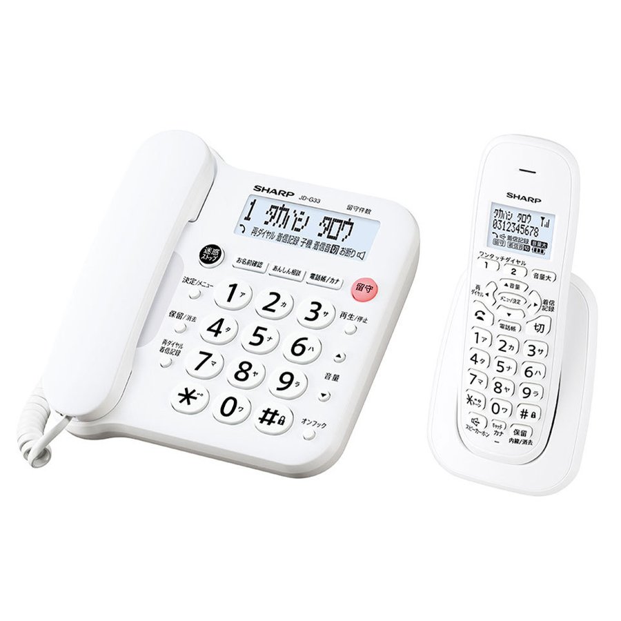 シャープ 電話機 コードレス 子機1台付き 詐欺対策機能 見守り機能搭載 JD-AT82CL - 3