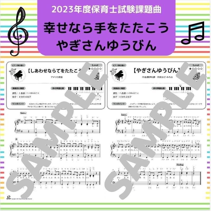 保育士完全合格テキスト 2024年版下／汐見稔幸／保育士試験対策委員会
