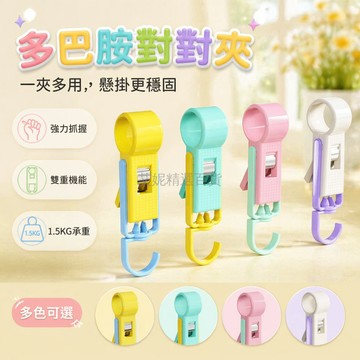 台灣出貨✨ 多巴胺廚房夾子 免打孔強力掛鉤 多功能毛巾架夾桿 可活動固定夾 彩色家居收納夾 浴室廚房置物夾