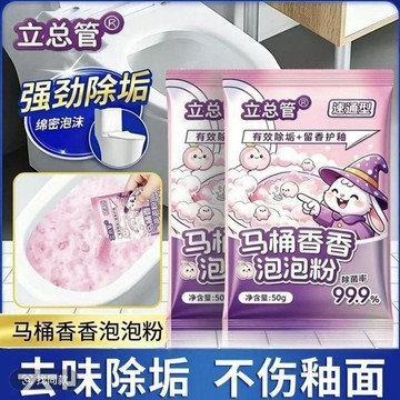🛒臺灣24h🌳馬桶泡泡粉廁所清潔劑強力除垢神器潔廁劑除臭去異味留香污漬清香