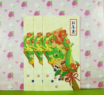 【震撼精品百貨】龍~紅包袋組~黃*06409