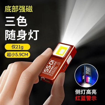 強光手電筒超薄強磁超亮工作led照明戶外便攜迷你小型多功能防身